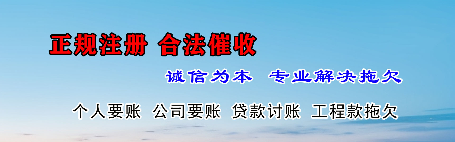 麻章讨账公司