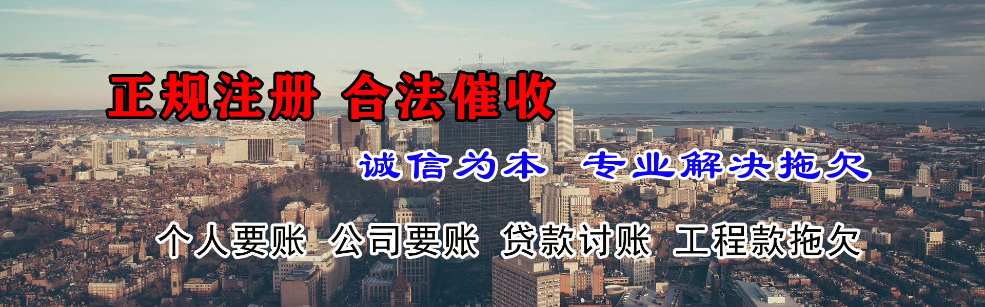 麻章讨账公司
